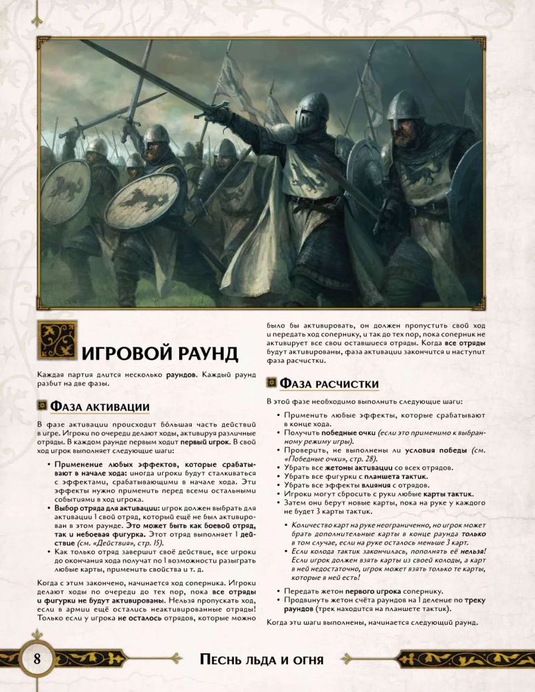 Galda spēle - Ledus un uguns dziesma. Amberu berserki (paplašinājums)